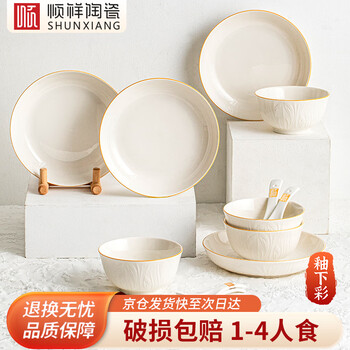 Shunxiang tableware set bowls and plates tableware complete set bowl set household rice bowl simple underglaze color 12 heads 1-4 people food