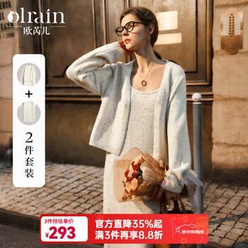 Olrain apricot fashion suit for women winter new floral cardigan dress two-piece set apricot s 155/80a/s