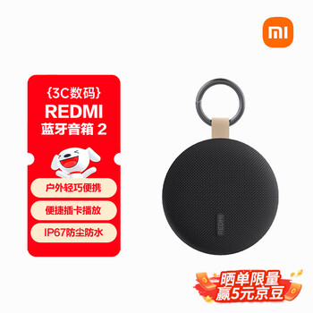 Xiaomi (mi) redmi bluetooth speaker 2 black xiaomi speaker long battery life ip67 dustproof and waterproof outdoor portable card audio subwoofer gift home use