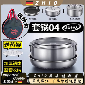 Zhio german imported quality outdoor camping and picnic equipment 316 stainless steel pot and cookware set folding pot set 04