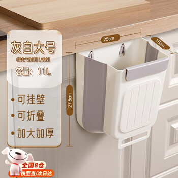 Yingtang foldable trash can household kitchen cabinet hanging garbage storage thickened large diameter multi-functional trash can large gray white-11l