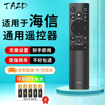 Tazd is suitable for hisense tv remote control cn3a75/cn3v75 5a69 crf3a68 3a57/17hisense universal vidda tv l8098 infrared version