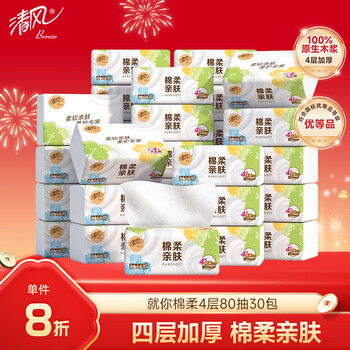Qingfeng (app) li yunrui's same style tissue paper, cotton soft 4 layers, 80 sheets*30 packs, xs size, tissue paper, old and new packaging alternately