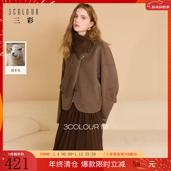 Tricolor 100 sheep wool 2025 new winter scarf double-sided woolen coat short woolen coat m hazelnut brown m 160/84a