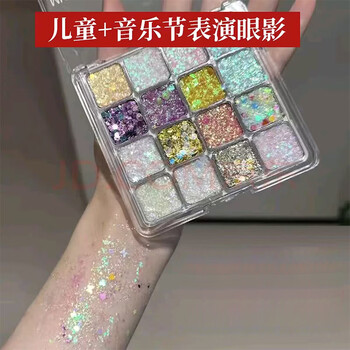 Gecomo children's eyeshadow palette stage makeup non-toxic glitter powder sequins super shiny crystal eye makeup makeup mermaid sequins new year's day