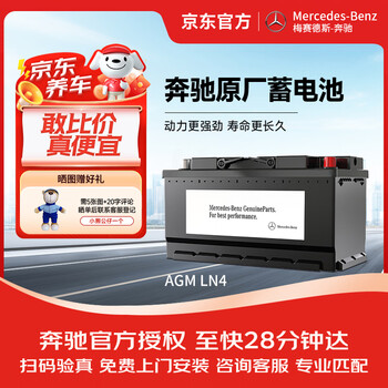 Mercedes-benz (benz) original battery a-class c-class e-class glcc200260 e200clas original agm h7-80 car battery