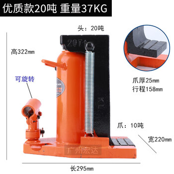 Hejian tribute claw jack hydraulic vertical duckbill type low-level lifting machine aluminum mold hook type handling lifting jack 10 tons, model 20 tons_head 20 tons, claw 10 tons