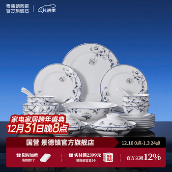 Jingdezhen official store tableware complete set of red leaf ceramic glaze high-end tableware set for household eating bowls and plates, housewarming gift, luxury configuration for 6 people, orchid kapok tableware set, 28 pieces