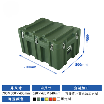 Aosheng yimei rotomolding box trolley box battle supplies box outdoor equipment box equipment box airdrop box rescue material transport box