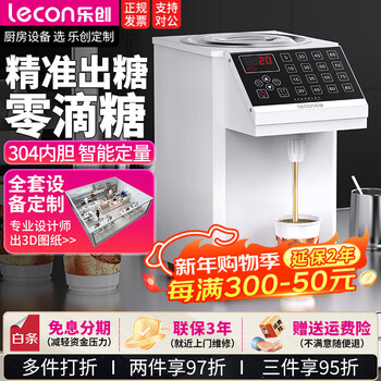 Fully automatic fructose dosing machine for lecon milk tea shop 16-grid taiwan fructose water bar commercial equipment economical 16-grid white right angle