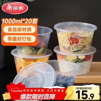 Meiya disposable lunch box round 1000ml*20 set packed bowl food box thickened with lid microwaveable