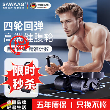 Sawang germany's new four-wheel automatic rebound abdominal wheel, high-end smart model - blue, fast fat burning, german brand