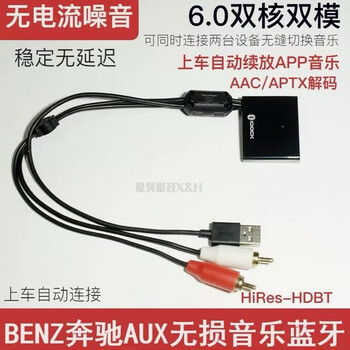 Benz mercedes-benz s-class aux lotus interface lossless bluetooth receiver s300 s350 s400 s500