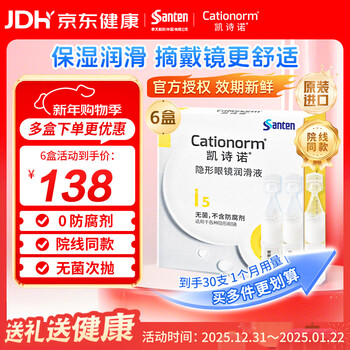 Keshinuo contact lens lubricant rgp corneal reshaping lens ok lens eye moisturizing solution 5 pieces * 6 boxes large packaging