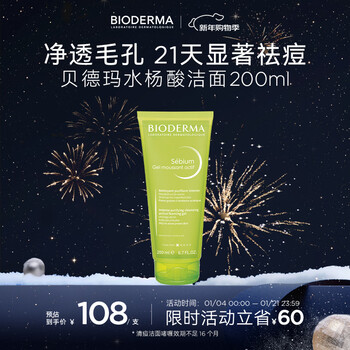 Bioderma new year's gift salicylic acid cleansing gel oil control acne 200ml oily skin cleansing milk mild apg surface activity