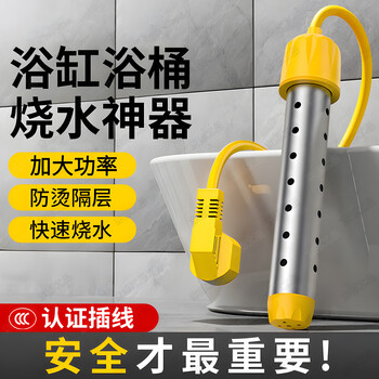 Eastern products hot and fast water boiler boiling rod electric heating rod hot water rod heating rod bath artifact hot and fast heater dormitory