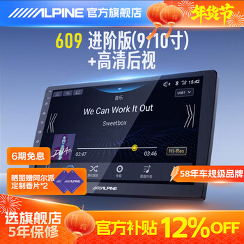 Alpine 609 car intelligent central control screen navigation all-in-one machine is suitable for volkswagen honda toyota buick nissan reversing image qualcomm eight-core 4+64g 9/10 inch free 1-year traffic navigation host + reversing rear view + installation
