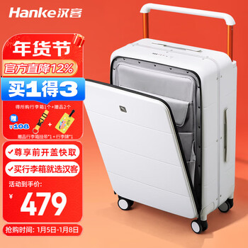Hanker wide trolley suitcase aluminum frame men's front opening trolley suitcase women's suitcase 20-inch smoke white boarding code box