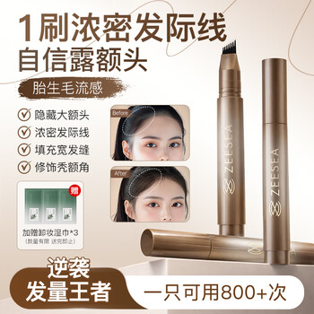 Zeesea nourishing hairline powder hair seam repair hairline pen covering artifact eyebrow pen eyeliner hairline multi-use 02 brown