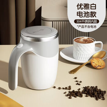 Shantou lincun mixing cup electric new coffee cup electric rechargeable battery type brewing milk powder and soy milk high-end water cup battery type elegant white 1 high-end electric
