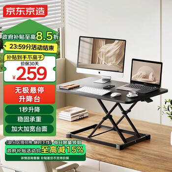 Made in tokyo, smart lifting computer desk standing office lifting table desk desk folding table veneer black