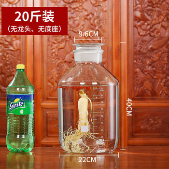 Wing fantasy large-mouth sealed wine glass bottle specimen ginseng wine can 10 catties 30 catties sealed jar 20 catties bottle (thickened heat-resistant version)