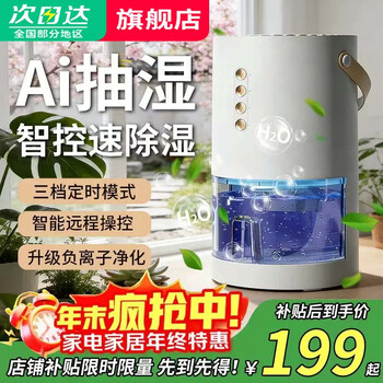 Mipin (mi) xiaomi dehumidifier small household 2025 new quiet and sound indoor moisture absorbing and returning to the southern sky artifact dehumidification and purification all-in-one machine 6l/day aurora white whole house dehumidification and purification