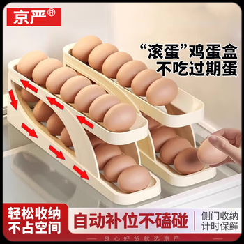Davichi egg storage box refrigerator side door egg box crisper egg rack automatic egg rolling artifact storage box complete 1 pack can hold 15 eggs