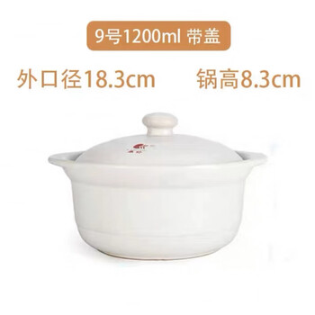 Tuojin japan imported quality household soup pot stew pot ceramic large-capacity casserole open fire direct burning high temperature soup pot wine no. 9 white suitable for 1 person (with lid)_caliber 18. 1200ml