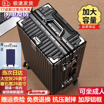 Weitzman paul aluminum frame suitcase large capacity suitcase student password box universal wheel trolley case thickened leather suitcase can be checked in obsidian black alloy aluminum frame pressure-resistant and scratch-resistant 26 inches long-distance travel student accommodation