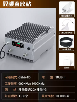 Mobile phone network signal amplification and enhancement receiver mobile unicom telecom three-in-one mountain tunnel basement gtf mobile unicom 2g + mobile 4g