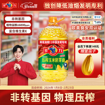 Duoli zhang ruoyun's same style pressed corn germ oil 5l non-gmo edible oil