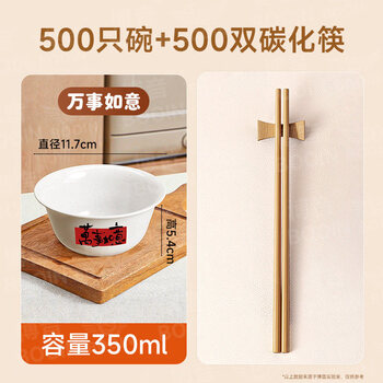 He jiagong's housewarming disposable rice husk bowl food-grade environmentally friendly rice bowl thickened moving to a new home tableware set for all the best 500 rice husk bowls + 500 double carbonized chopsticks 350 ml thickened and high-resistant