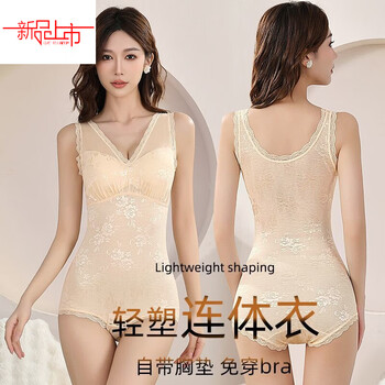 Yalu hip lifting slim waist one-piece shaping garment hip lifting lace tummy control seamless shaping body shaping garment buttoned style with breast pads thin black + skin color recommended to take 2/piece for change and wear 3xl recommended 181-195 height 154-173