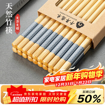 Millennium love wood printed bamboo nan chopsticks high-end mildew-proof and slip-proof household healthy chopsticks hotel restaurant chopsticks 24cm crystal head 10 pairs xiaoxiangyun
