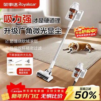 Royalstar vacuum cleaner household large suction handheld suction and mopping all-in-one mite removal cleaning mop wireless floor scrubber multi-function light dust display household cat and dog hair-jd 45000pa low light dust display double dust cup