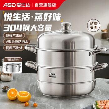 Asd steamer 304 stainless steel three-layer household steaming and stew pot large capacity 30cm double-layer steamer gas universal g3