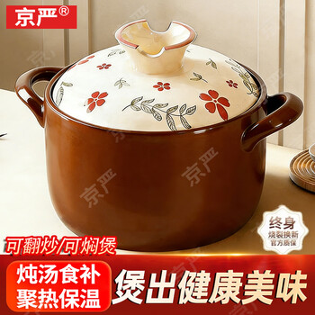 Jingyan clay pot soup pot household ceramic pot claypot rice stew pot high temperature resistant and non-cracking chicken pot special for gas stove can stew whole chicken suitable for 4-8 people 4l good heat storage | high temperature resistance | will not burn | replacement for damage