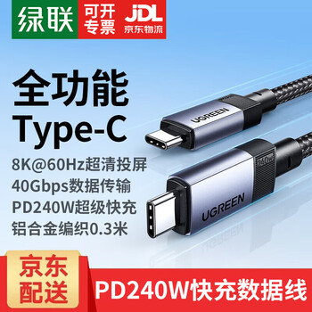 Greenlink pd240w double-ended type-c data cable ctoc is suitable for huawei honor xiaomi 100w super fast charge iphone17/16/15 tablet ipad laptop 1 meter pd240w 40gbps+8k screen projection+0.3 meter the following products support screen projection