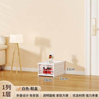 Fantasy shoe box storage box with flip cover, foldable and thickened storage drawer-type transparent shoe cabinet, plastic shoe rack, space-saving artifact, 1-layer shoe box, installation-free and foldable 28x37x21cm