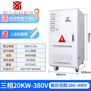 Voltage stabilizer 380v three-phase high-power automatic compensation high-precision ac regulated power supply sjw-20kva