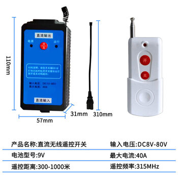 Dc remote control switch dc12v24v48v60v72 battery car intelligent wireless remote water pump remote control power supply 1000 meters dc ordinary 12-96v) 1 remote control