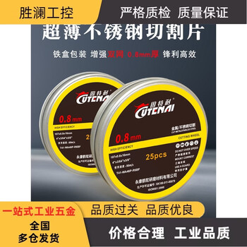 Stainless steel resistant 08 thick cutting blade color metal titanium alloy ultra-thin angle grinder special grinding wheel saw blade 107x0.8x16 (25 pieces)