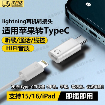 Tafn is suitable for apple earphone adapter lighting earphone to type-c adapter apple earphone to iphone16/15iphone16promax earphone adapter lightning to type-c male earphone adapter