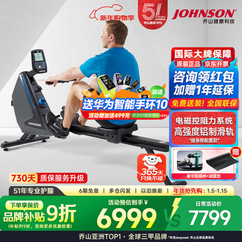 Johnson rowing machine home intelligent magnetic rowing machine foldable indoor fitness equipment oxford 6