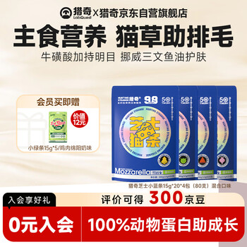 Xunqi full-price staple food cat strips wet food for kittens with 0 additions and 0 food attractants mixed flavors 80 pieces