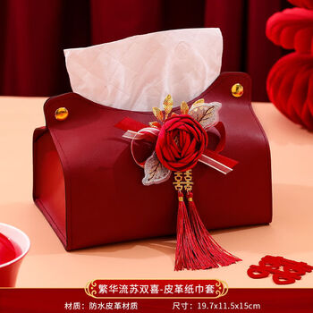 Fantasy wedding paper box engagement decorative ornaments tissue box storage box wedding room living room leather tissue cover (flower tassel double happiness)