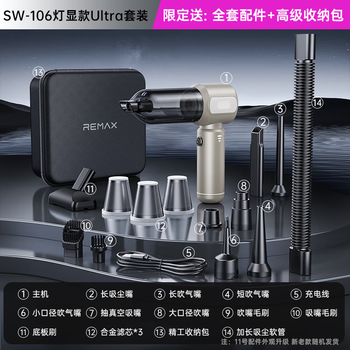 Rewonder soft bag storage丨battery light display car vacuum cleaner household handheld pencil type large suction long life car vacuum cleaner gray 20000pa set