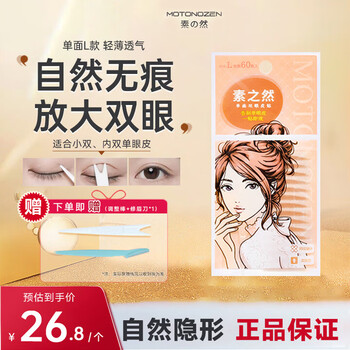 Motonozen suzhiran double eyelid sticker invisible lace skin color natural and traceless men's and women's eyes single side l/60 pieces
