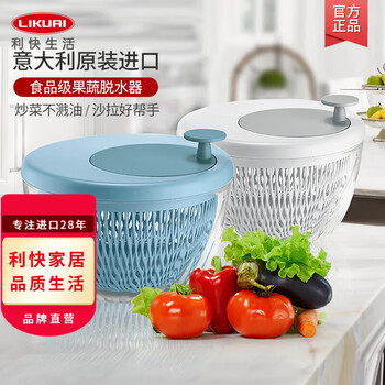 Likuai italian imported vegetable spinner household vegetable dehydrator salad drain basket italian imported vegetable sink white